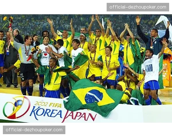 巴西五夺世界杯历史第一 力争第六次延续霸主地位